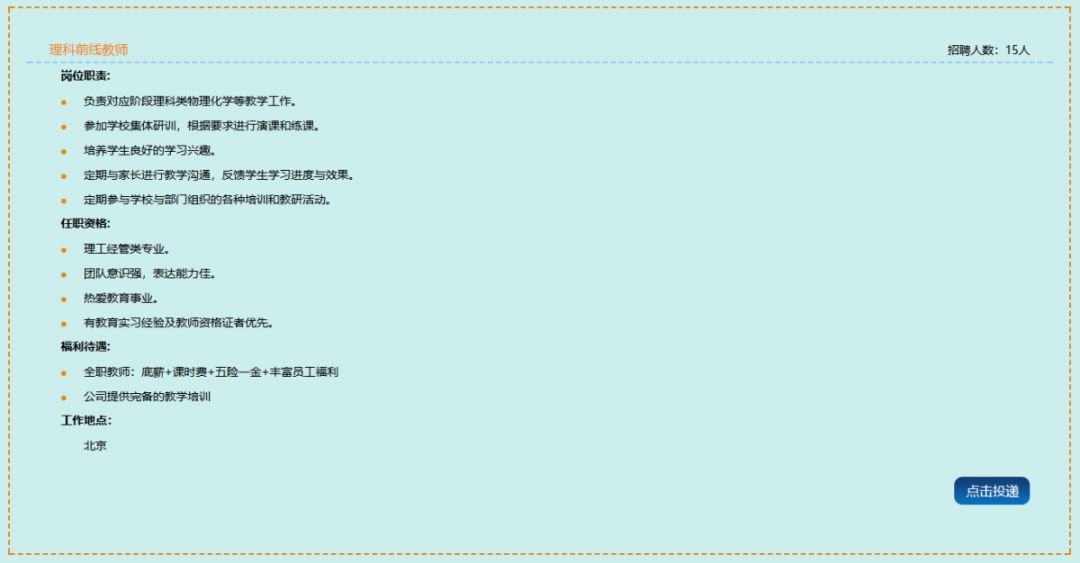 校招优选,校招名创优品