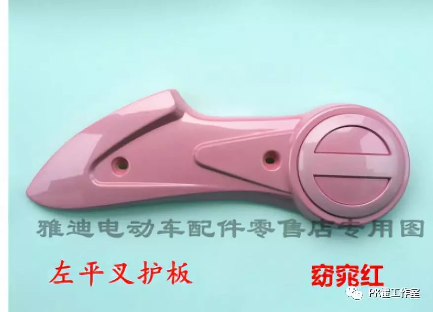 电动自行车配件大全价格表,台铃电动自行车配件大全