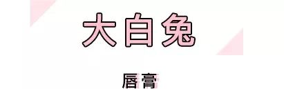 周黑鸭美妆,连周黑鸭都开始卖口红了