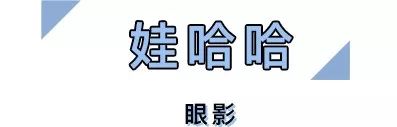 周黑鸭美妆,连周黑鸭都开始卖口红了