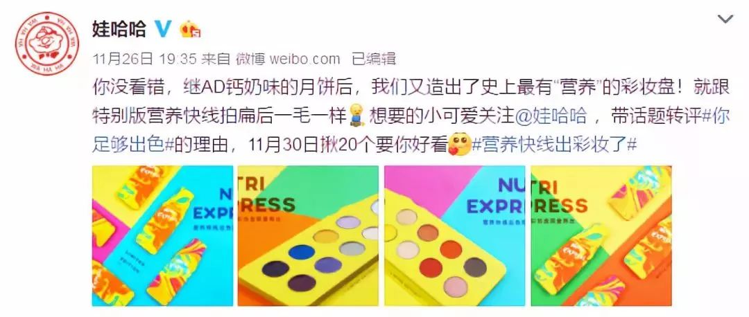 周黑鸭美妆,连周黑鸭都开始卖口红了