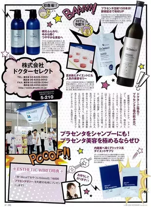 买天下|日本女星最爱：可以“喝”的美容针