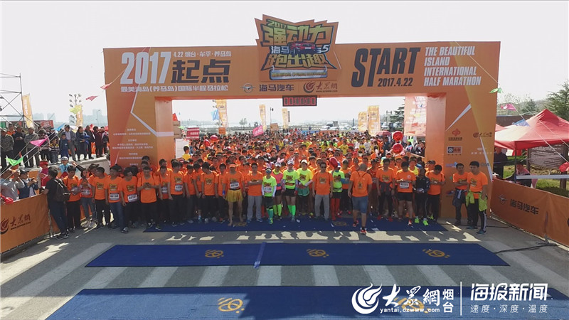 让市民拥有更多幸福感！运动休闲“烟台蓝”精彩纷呈