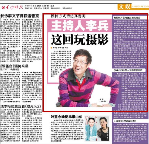 从“乡村”消失的李兵去哪里了？