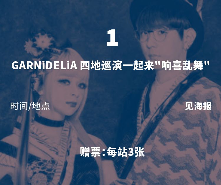 我赌！肯定有你想去的活动|JustPlay