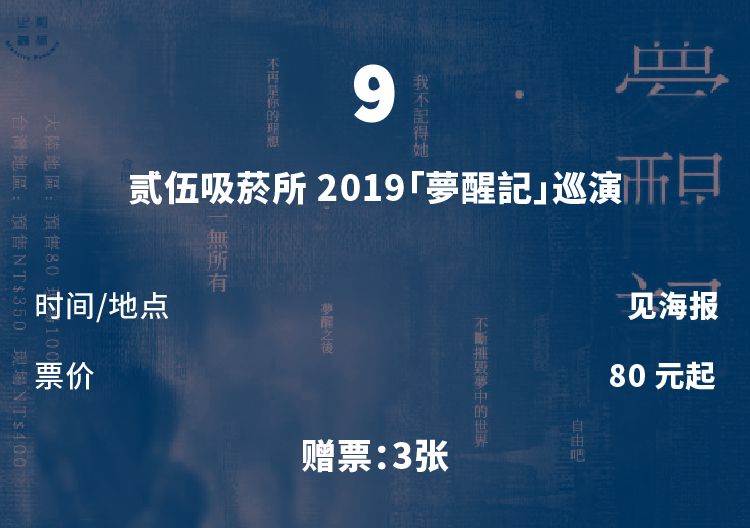 我赌！肯定有你想去的活动|JustPlay