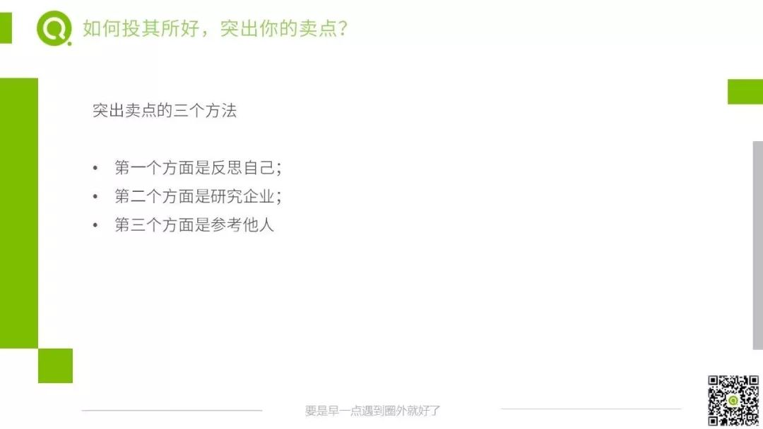 求职技巧与话术的书籍,求职常识和技巧