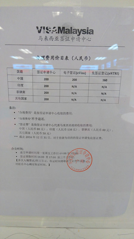 马来西亚留学签证如何办理2024年,马来西亚半年多次旅游签入境流程