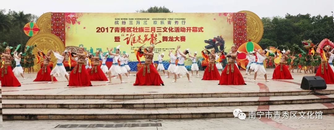 群龙聚首贺新春,青秀区国际传统舞龙邀请赛