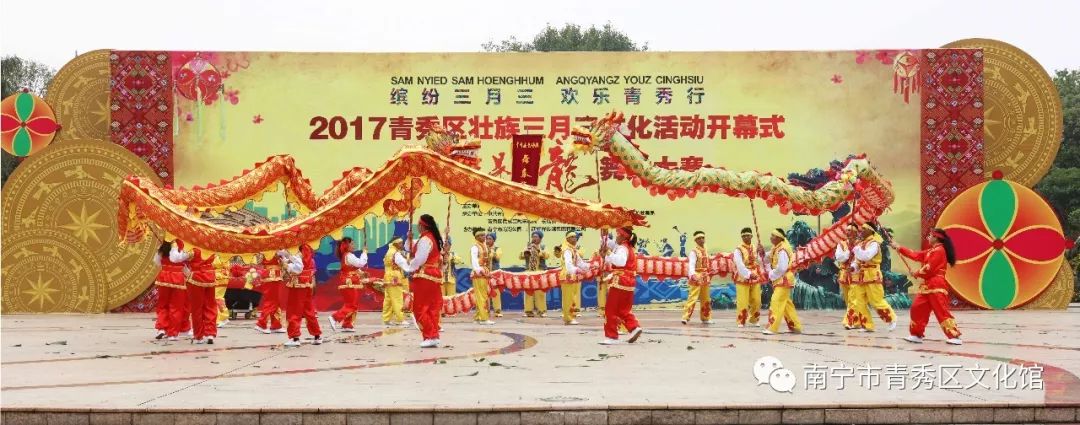 群龙聚首贺新春,青秀区国际传统舞龙邀请赛