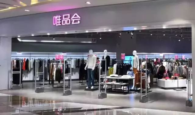 天津武清区有唯品会店吗,武清唯品会实体店