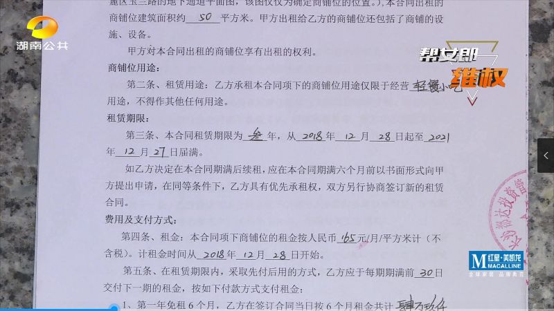 业主签下餐饮租赁合同却被招商部要求“改行”