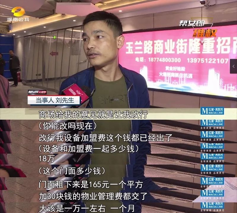 业主签下餐饮租赁合同却被招商部要求“改行”