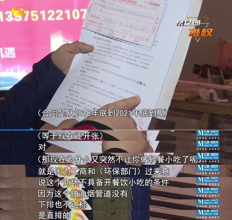 业主签下餐饮租赁合同却被招商部要求“改行”