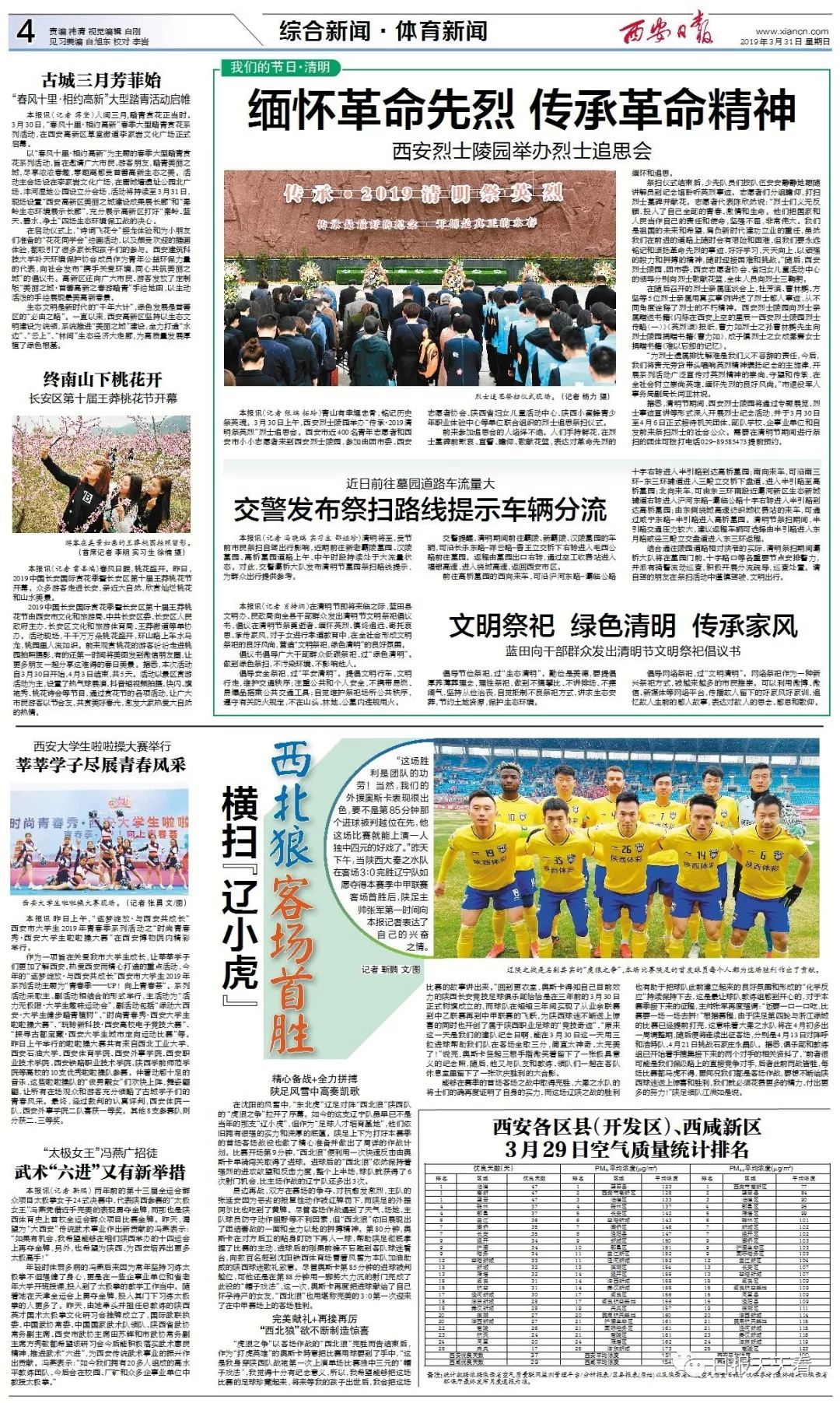 西北狼闯中原,陕西西北狼对战北京京狮