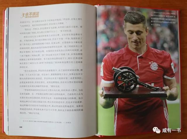 从1到9：数字里的罗伯特·莱万多夫斯基