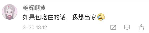 杭州法华寺月薪8万招聘和尚,杭州寺庙和尚招聘条件