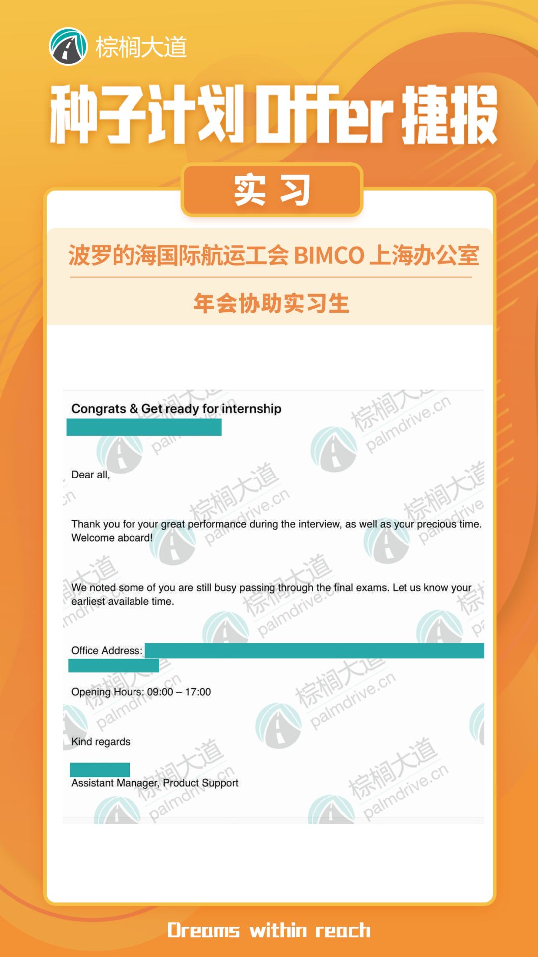 实习投递黄金期！提升个人背景的绝佳机会！腾讯、网易、百词斩、歌斐……各大名企多个岗位招贤纳士！