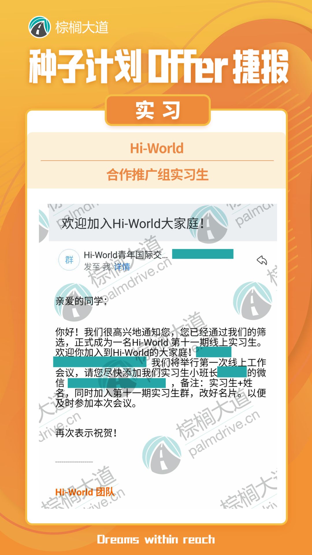 实习投递黄金期！提升个人背景的绝佳机会！腾讯、网易、百词斩、歌斐……各大名企多个岗位招贤纳士！
