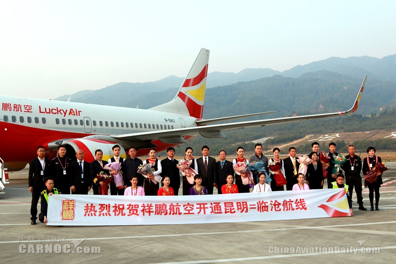 体验南方航空,临沧祥鹏航空