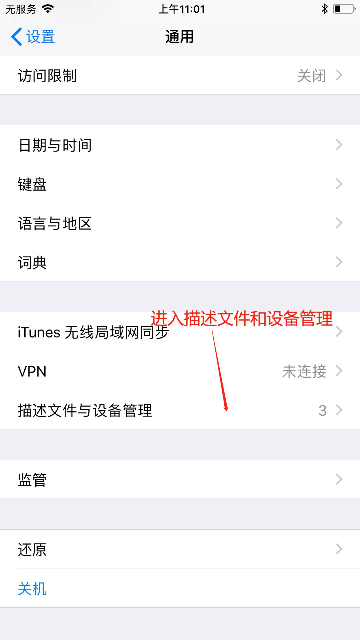 ios突然全部app权限都没了,ios为什么显示app不再可用