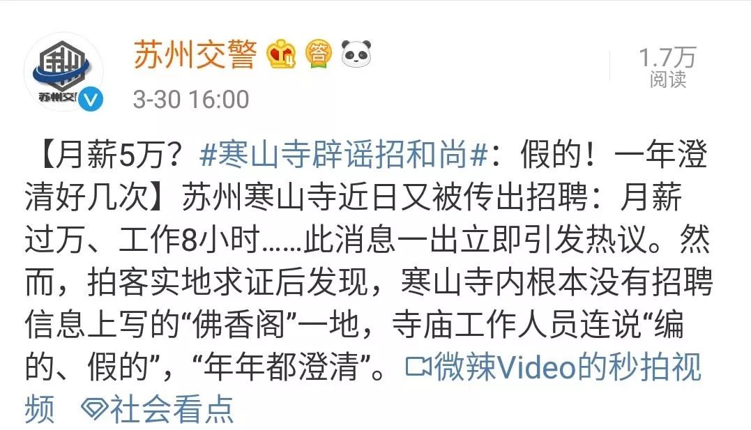 杭州法华寺月薪8万招聘和尚,杭州寺庙和尚招聘条件