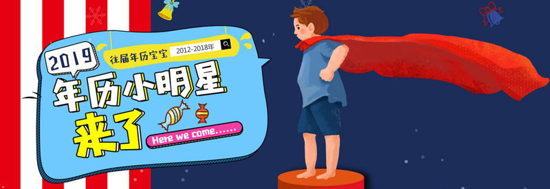 年历小明星曹梦瑶：爱跳爵士舞的酷女孩