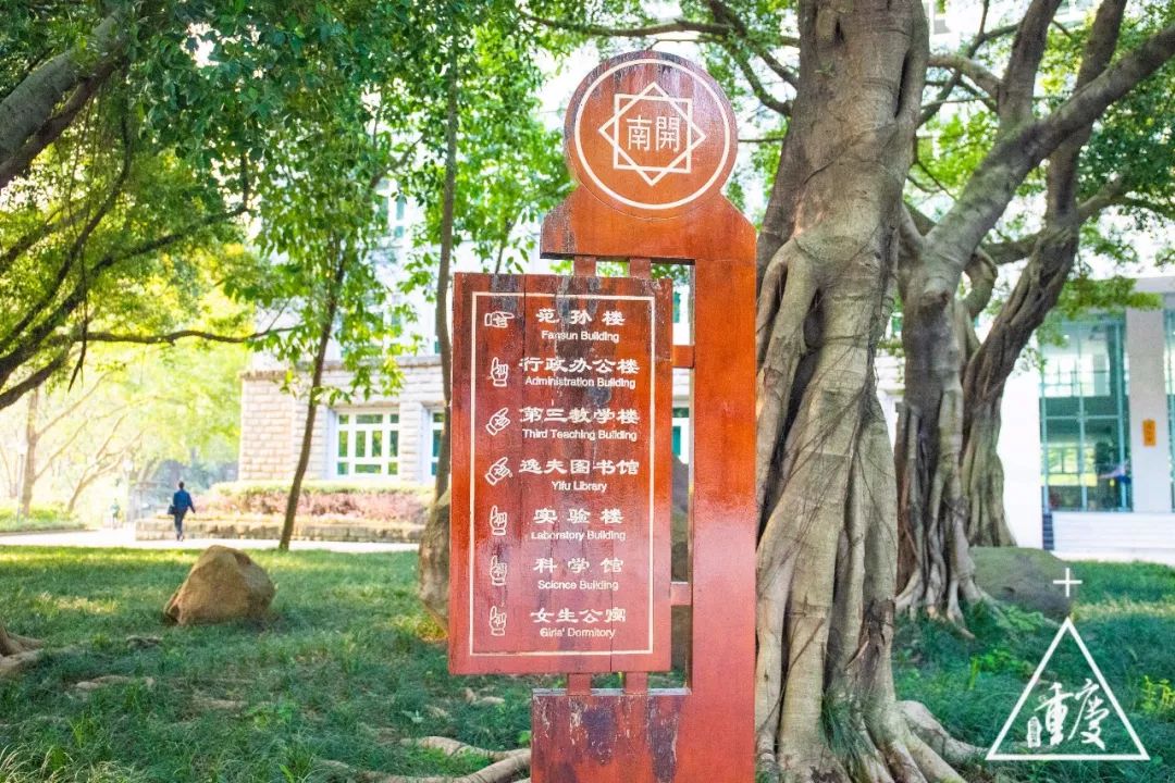 在重庆印象最深刻的是什么,考上重庆最好的南开中学