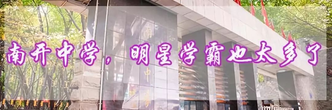 在重庆印象最深刻的是什么,考上重庆最好的南开中学