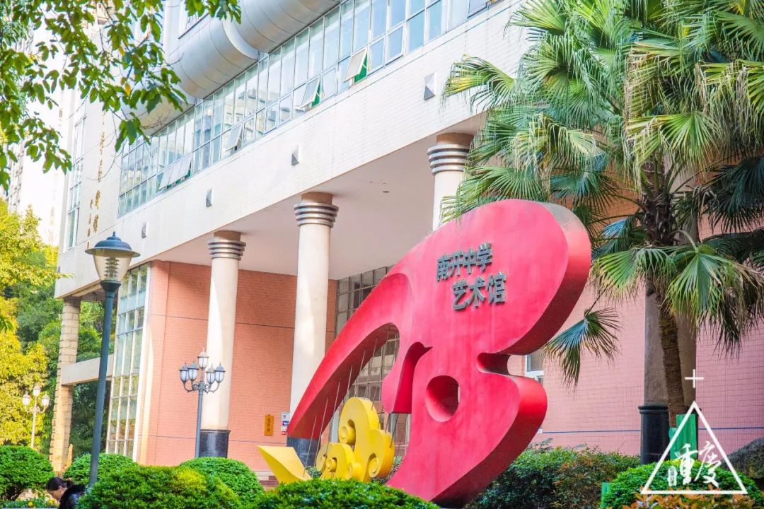 在重庆印象最深刻的是什么,考上重庆最好的南开中学