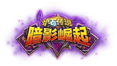 暗影崛起一口气看完,新版暗影崛起