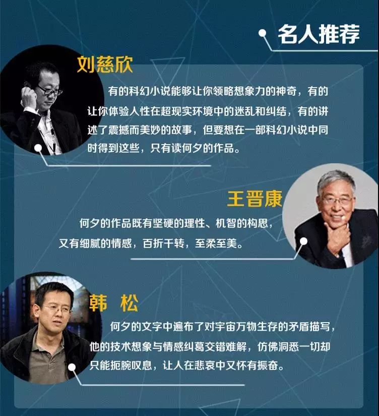 刘慈欣最震撼的小说,小说刘慈欣三大篇