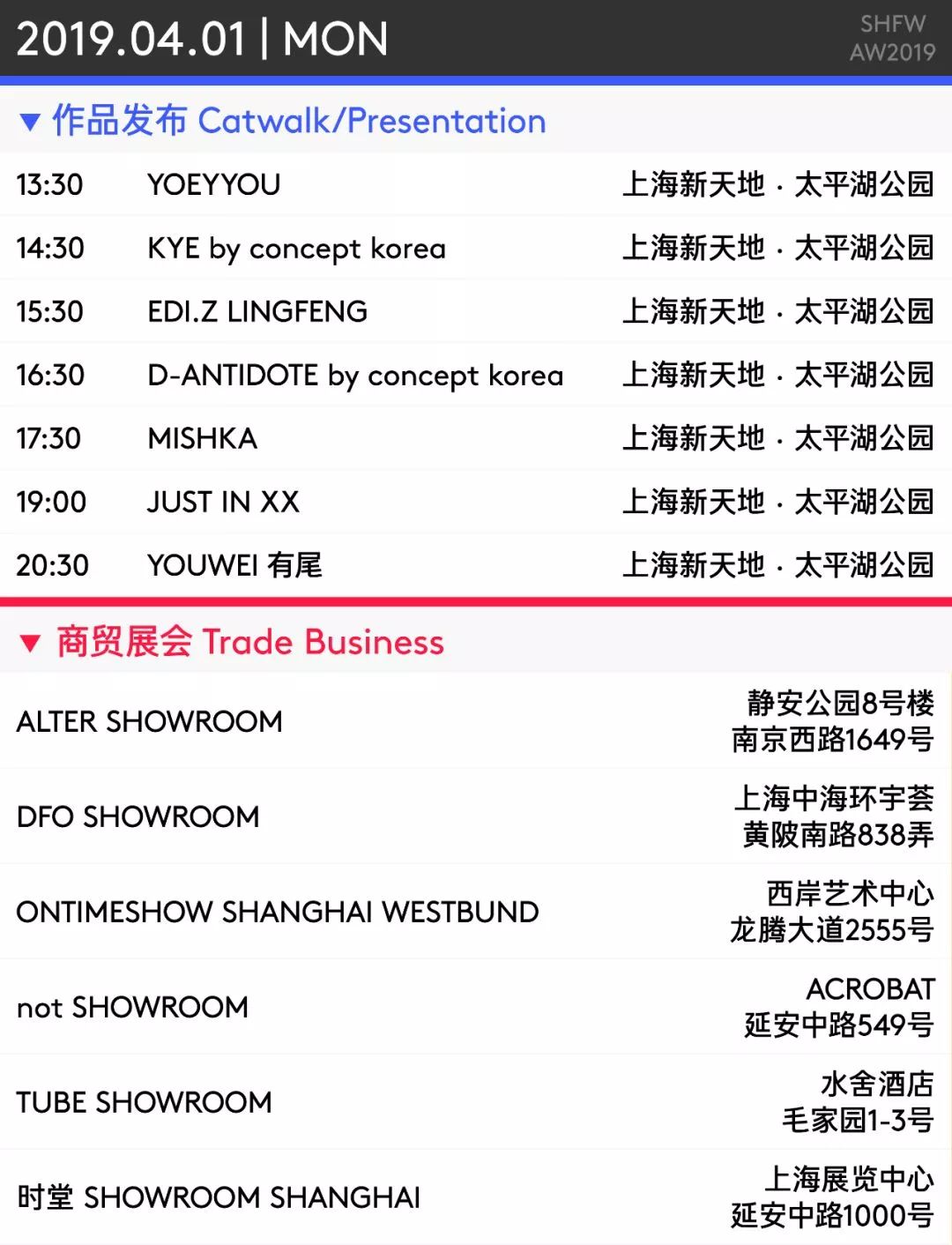 ido时装周,上海时装周awr秀