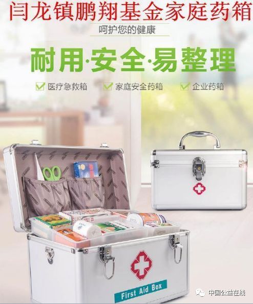 太原市闫龙镇鹏翔基金,闫龙镇公益基金