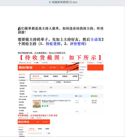 连麦刷单是骗人的吗,连差评都是假的