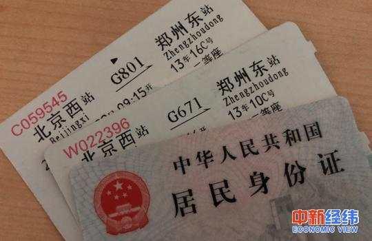 五一小长假火车票什么时候能开售,五一火车票开售路线