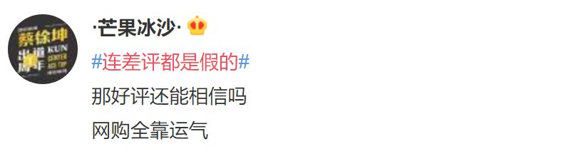 连差评都是假的,刷单和恶意差评