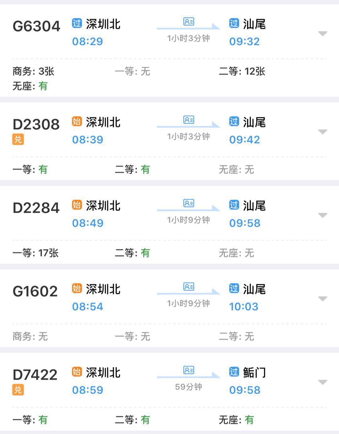 五一火车票已开抢假期提示请查收,五一假期买什么火车票