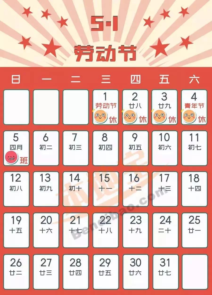 五一小长假火车票什么时候开始售 (五一假期火车票即将开售)