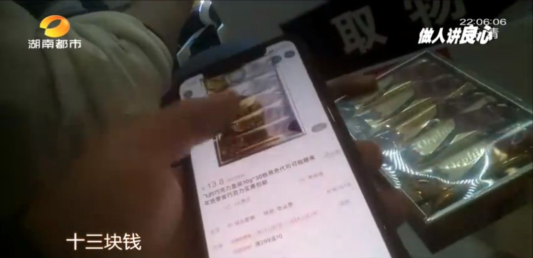 记者跨省追踪“网红机”，长沙很多商场都有，每台一年可坑10多万…