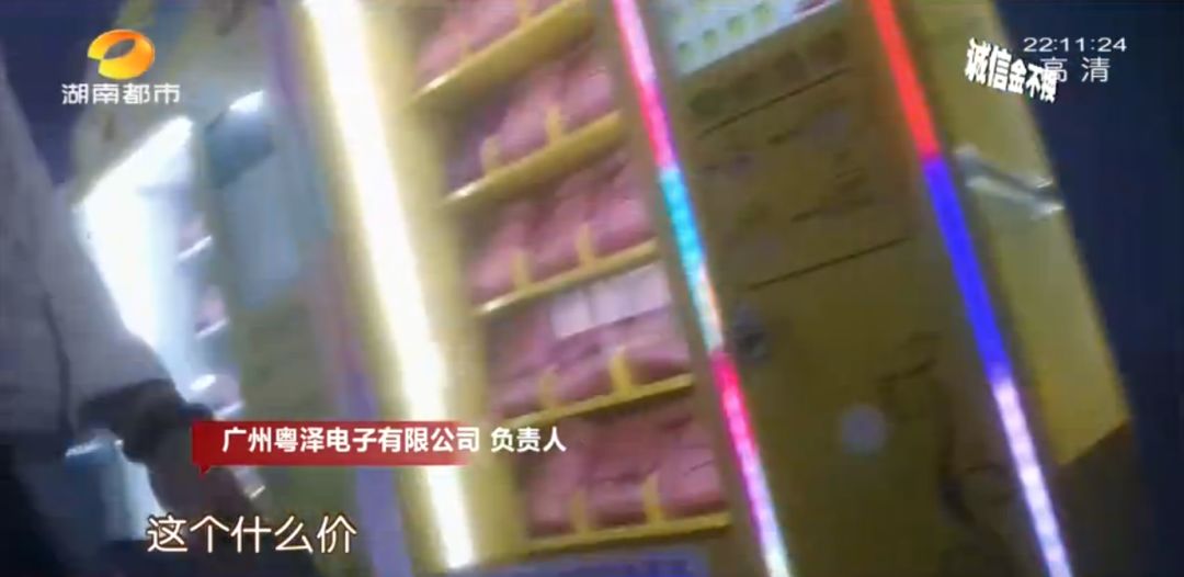 记者跨省追踪“网红机”，长沙很多商场都有，每台一年可坑10多万…
