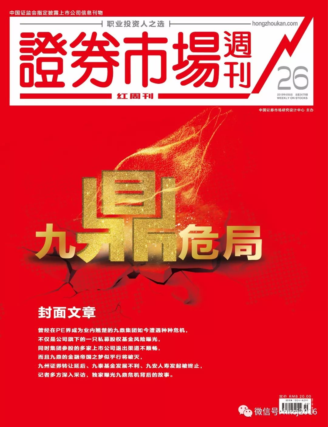 红刊财经口碑怎么样,红刊财经最新视频