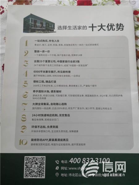 生活家装饰标准化报价,生活家装饰口碑怎么样靠谱吗