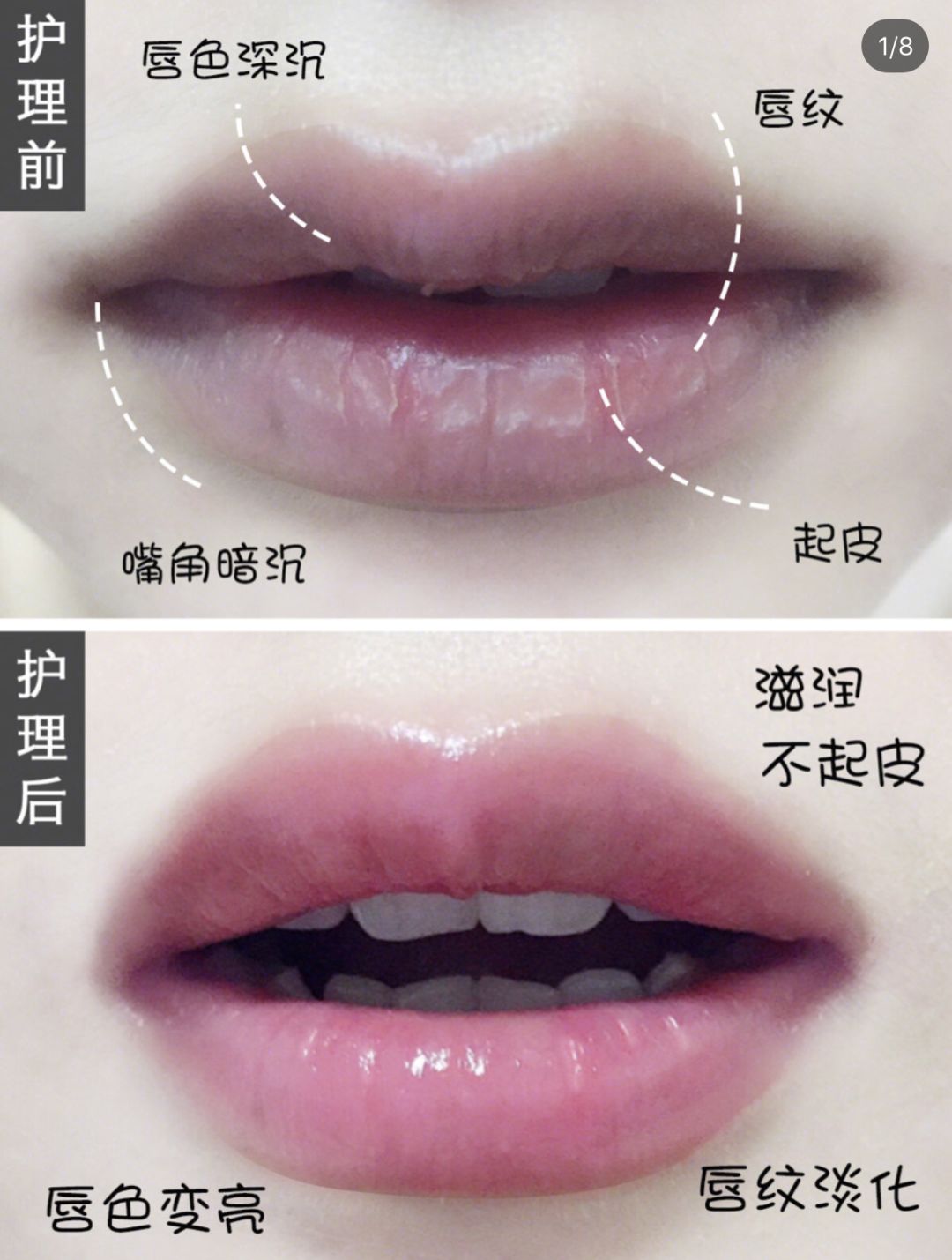 软化死皮淡化唇纹唇膜,唇霜去死皮淡化唇色