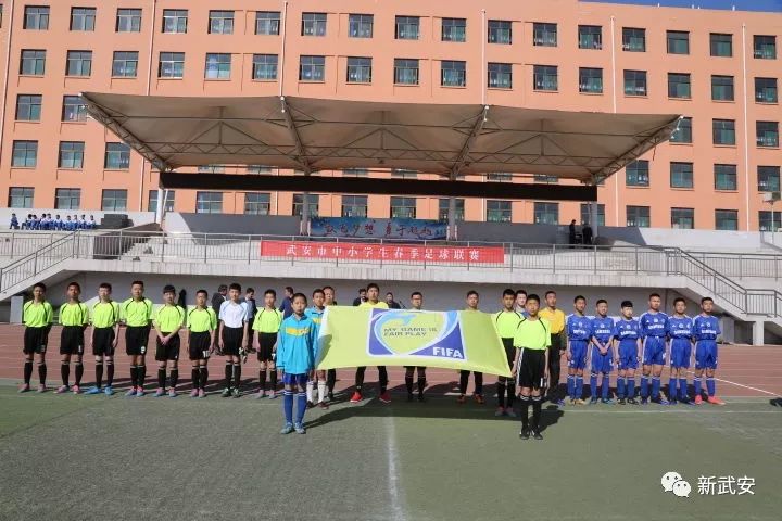 武安市小学足球联赛,武安足球联赛