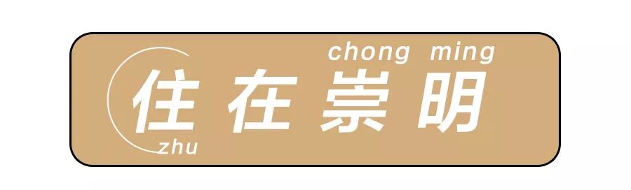 结棍！这个春天，是崇明撑起了魔都的体面！