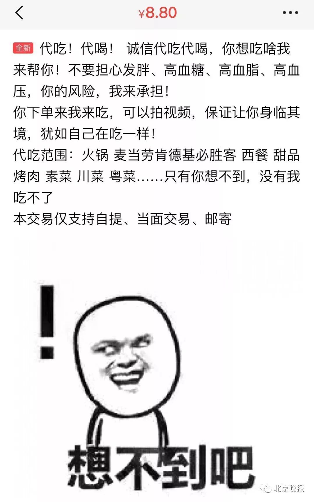 代喝奶茶代吃炸鸡,代喝奶茶要付钱么