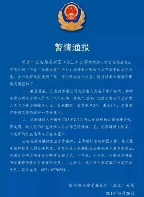 上百万房产被查封的后续报道,700万房产突然被查封