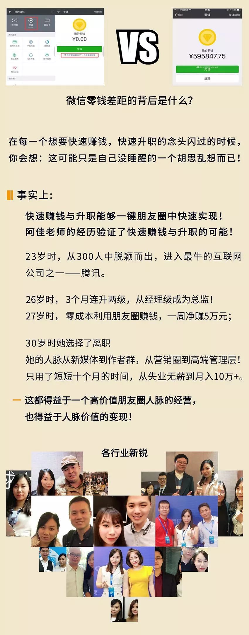 从职场月入上万到失业迷茫,怎么从失业到年薪百万