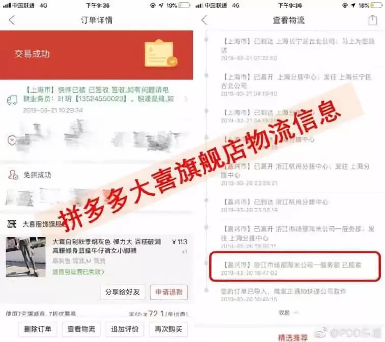 拼多多恶意评价商家怎么处理,拼多多面对恶意低价竞争该怎么做